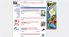 Desktop Screenshot of old.risk.ru